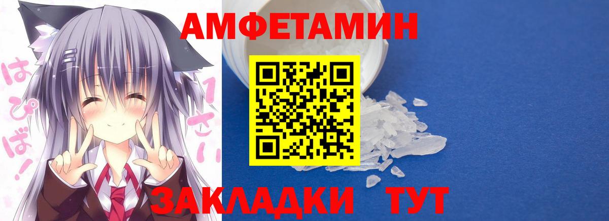 Амфетамин  АМФЕТАМИН  Троицк  АМФ VHQ  Вход с VPN 