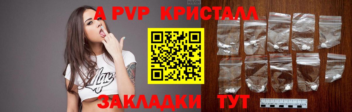 Троицк  A-PVP VHQ  A PVP VHQ  A-PVP мука  Вход с VPN 