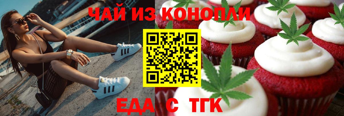 Canna-Cookies конопля Троицк