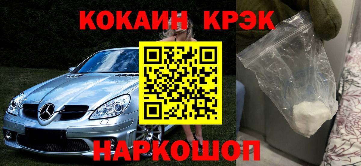 КОКАИН Fish Scale Троицк
