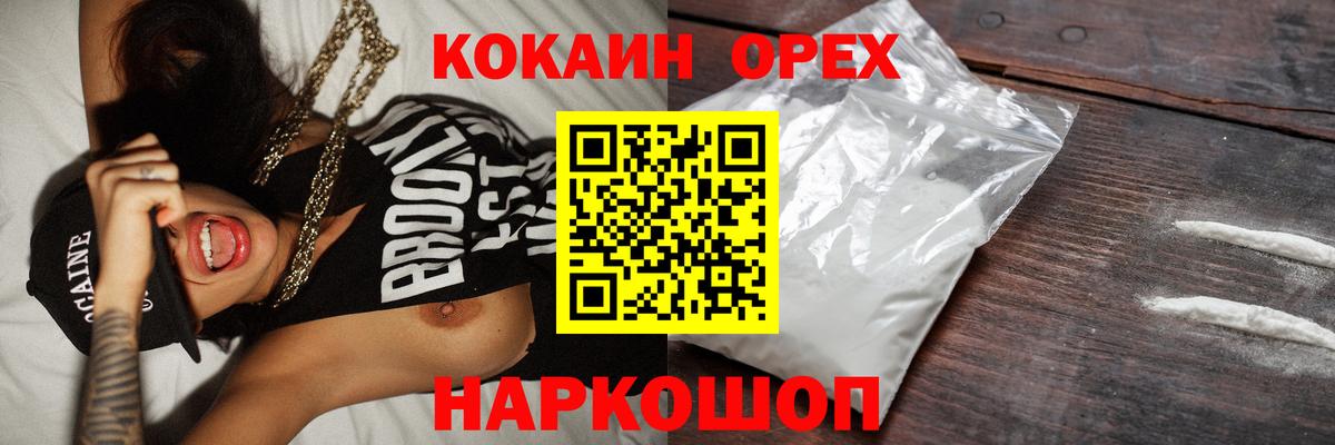 Кокаин  Cocaine Эквадор  Троицк  Вход с VPN  КОКАИН Перу 