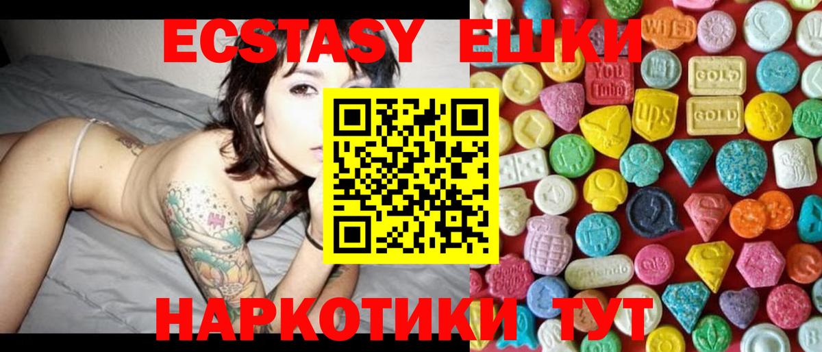 ЭКСТАЗИ VHQ Троицк