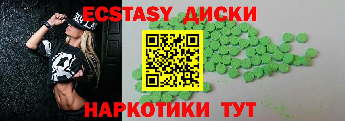 Ecstasy DUBAI  Вход с VPN  Троицк 