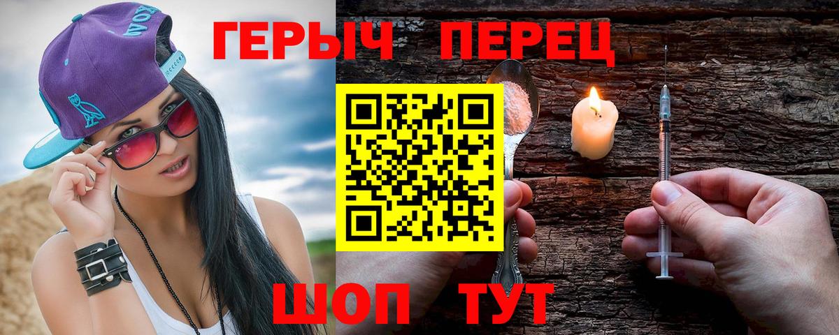 Троицк  Героин афганец  Вход с VPN 