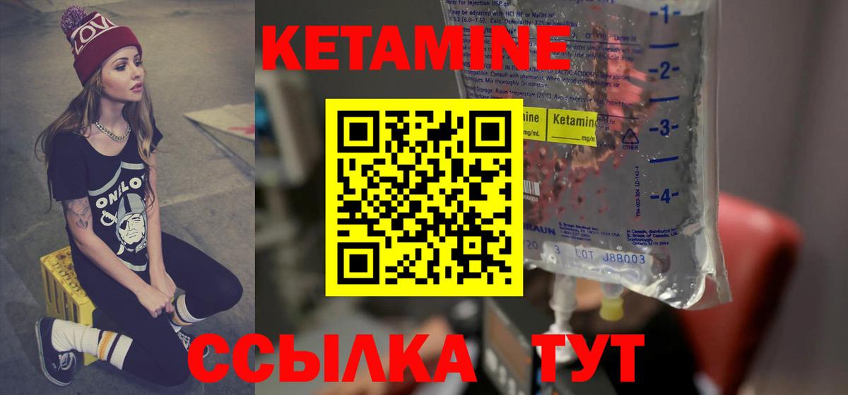 Кетамин VHQ  КЕТАМИН VHQ  Вход с VPN  Троицк 