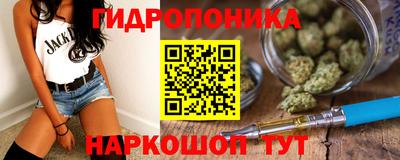 гидропоника Донецк