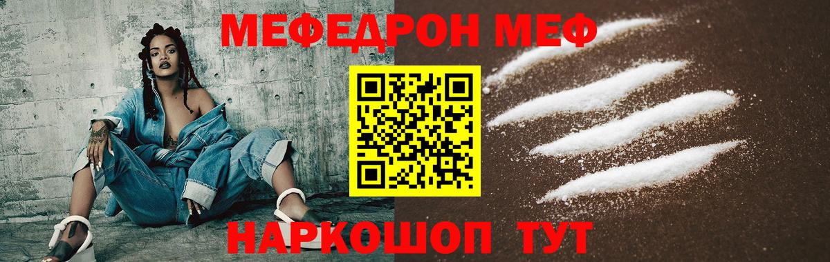 цены наркотик  Меф мяу мяу  МЕФ  Мефедрон  Троицк  Вход с VPN  Мефедрон мяу мяу 