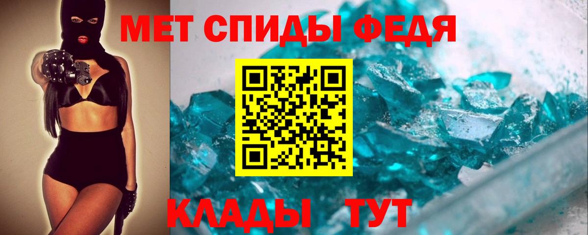 МЕТАМФЕТАМИН Methamphetamine Троицк