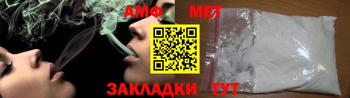 Метамфетамин винт  Вход с VPN  Троицк 