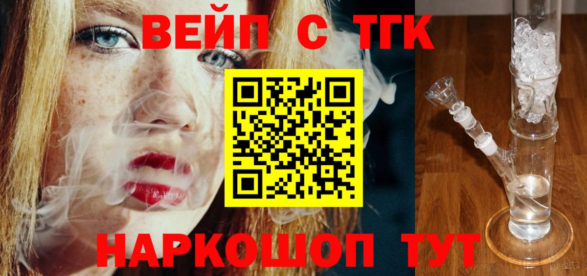 ТГК концентрат Троицк
