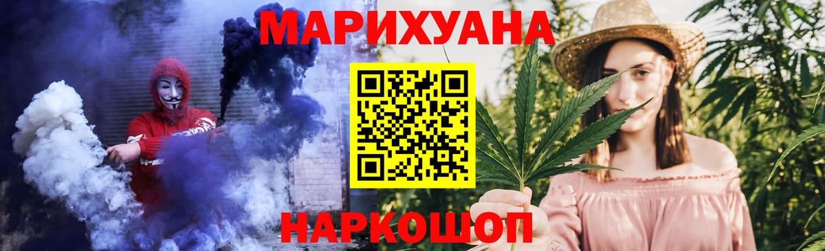 Марихуана AK-47 Троицк